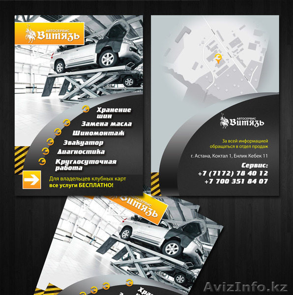 Хранение резины Астана 12000 тг - Изображение #1, Объявление #1340907