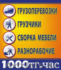 Грузоперевозки,переезд,квартира, офис - Изображение #1, Объявление #1332734