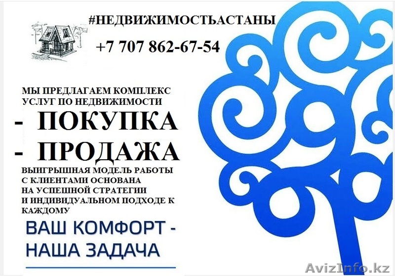 Срочно!!! Продажа хорошего варианта - Изображение #1, Объявление #1336784