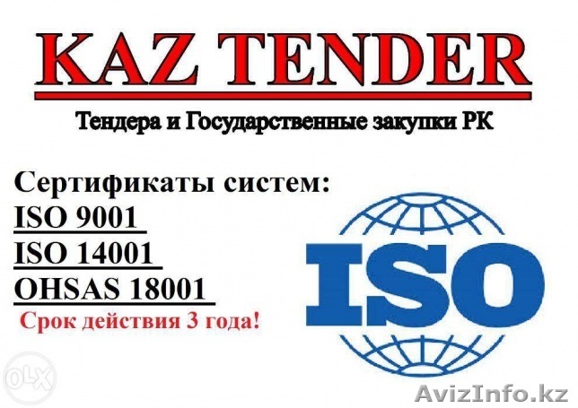 Сертификаты Системы ИССО  - Изображение #1, Объявление #1347428