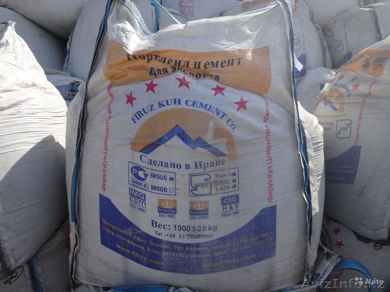 Цемент Иранский белый - Изображение #1, Объявление #1344355