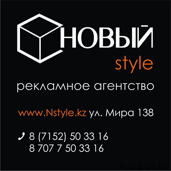 Наружная реклама вывески бегущие строки Астана - Изображение #1, Объявление #1349363