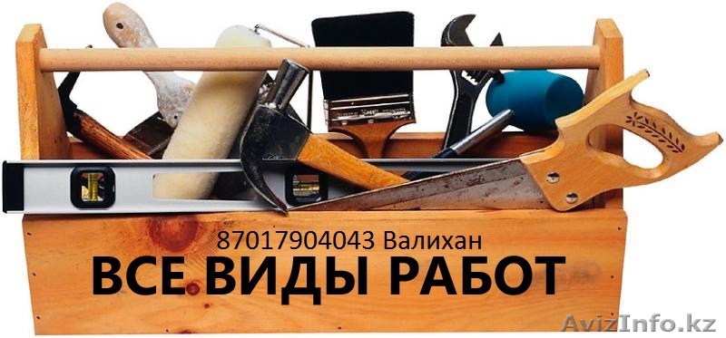 услуга Муж на час - Изображение #1, Объявление #1345254