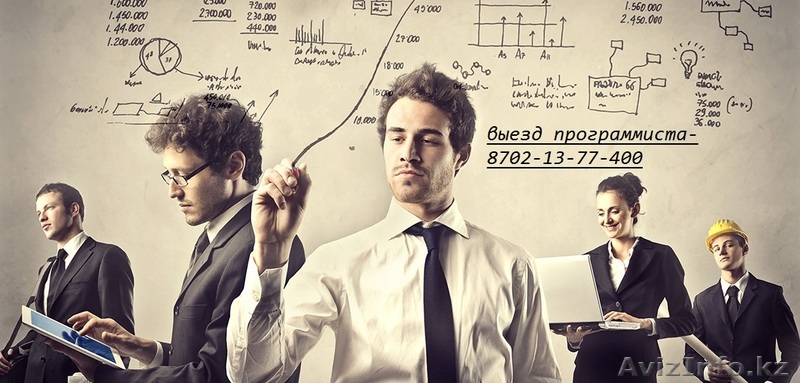 Услуги программиста в Астане, ВЫЗОВ НА ДОМ ремонт компьютеров НЕДОРОГО - Изображение #1, Объявление #1348677