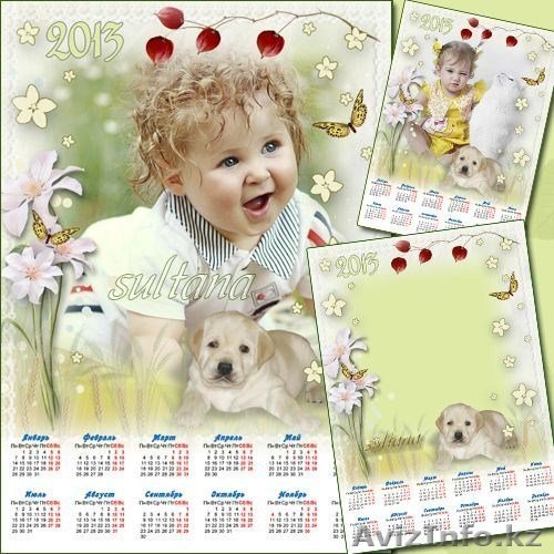 Календарь на заказ с Вашим фото - Изображение #1, Объявление #1354767