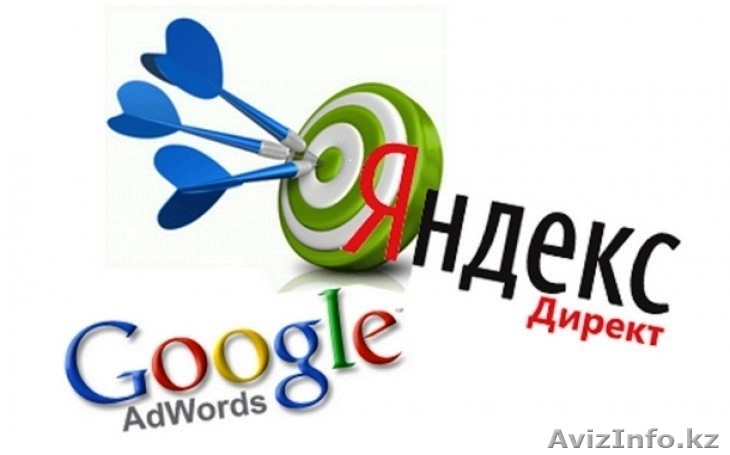 Контекстно-медийная реклама в Астане - Изображение #1, Объявление #1346687