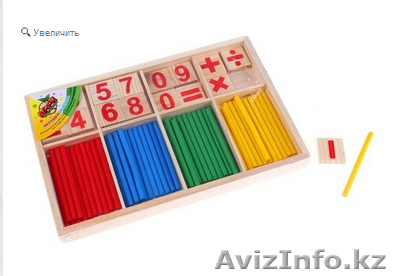Учимся легко!Счетные палочки, цифры и знаки - Изображение #1, Объявление #1365640