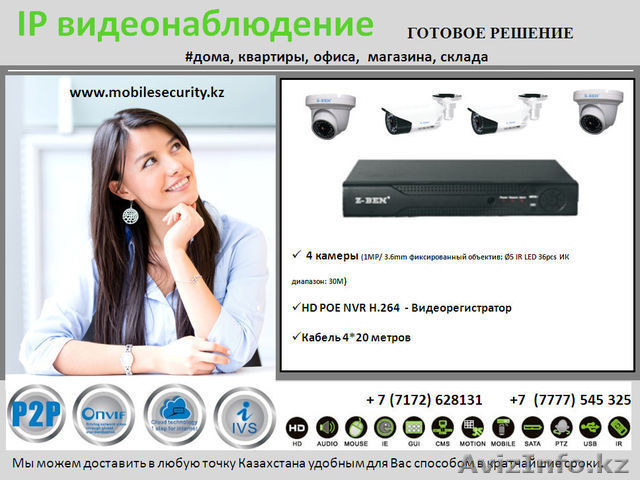 Комплект POE IP видеонаблюдения на 4 камеры с сетевым видеорегистратором NVR - Изображение #1, Объявление #1363983