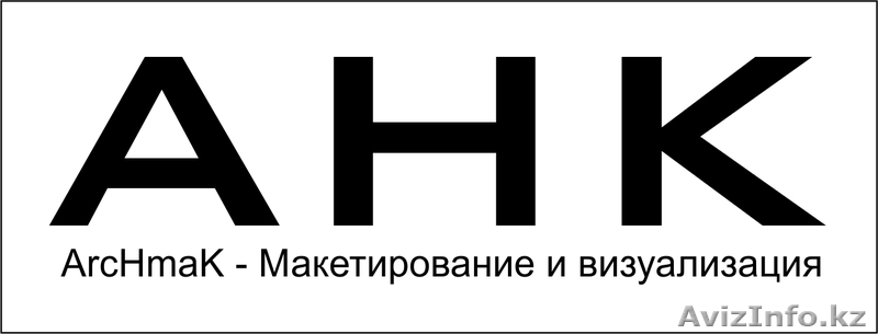 Макеты на заказ в Астане - Изображение #1, Объявление #1356691