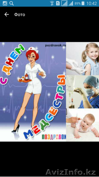 Профессионально все иньекции детям и взрослым  - Изображение #1, Объявление #1363869