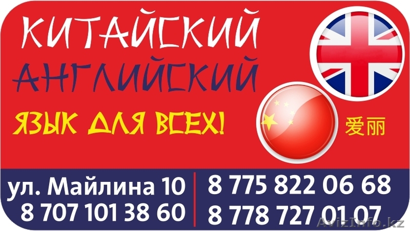 Индивидуальные курсы английского  - Изображение #1, Объявление #1355786