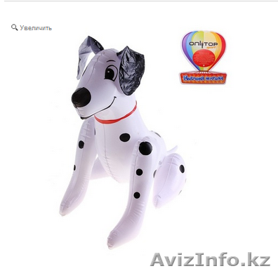 Игрушка надувная "Далматинец", в наличии  - Изображение #1, Объявление #1365961