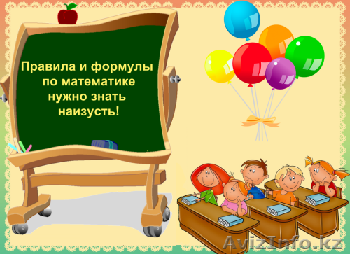 Эффективные дополнительные занятия по математике в Астане.  - Изображение #1, Объявление #1376497