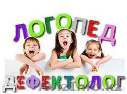 Логопед в Астане - Изображение #1, Объявление #1375300