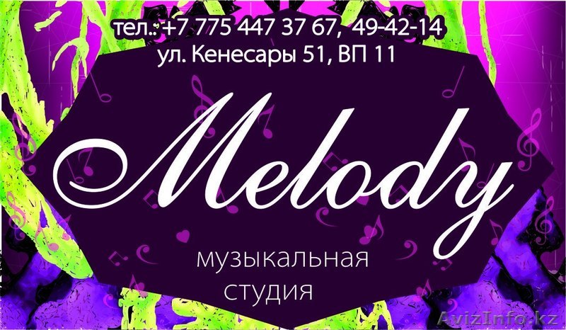 Уроки ударных инструментов - Изображение #1, Объявление #1376050