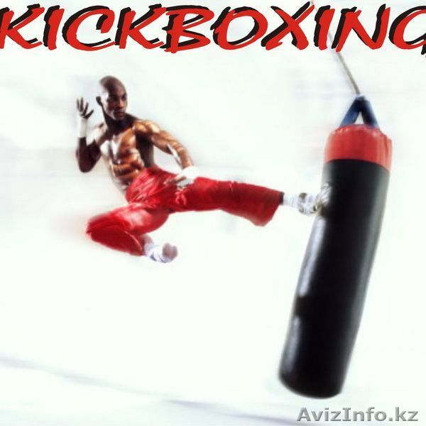 Школа кикбоксинга "Sarbaz 4" в Астане  - Изображение #1, Объявление #1388059