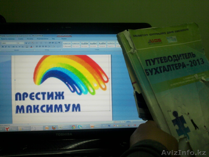 1.	Бухгалтерские услуги - Изображение #1, Объявление #1308658