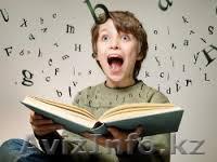 Скорочтение на казахском языке - Изображение #1, Объявление #1410872