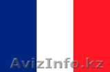 Письменные переводов с/на французский язык - Изображение #1, Объявление #1408595