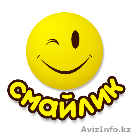 Студия детского творчества Смайлик - Изображение #1, Объявление #1433365