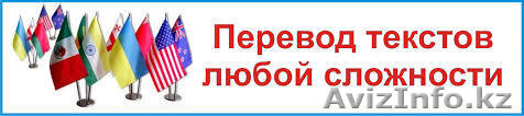 Бюро письменных переводов OLS - Изображение #1, Объявление #1446583