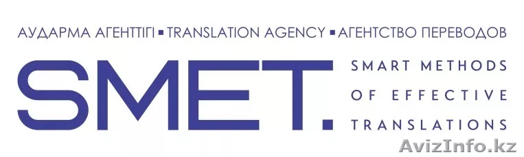 Агентство переводов "Компания "СМЕТ" - Изображение #1, Объявление #1436043