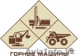 Буровое, ЭКГ, СБШ, карьерное, обогатительное др. - Изображение #1, Объявление #1445536