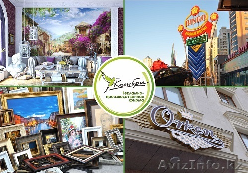 Эффективная наружная реклама и изготовление фотокартин - Изображение #1, Объявление #1454883