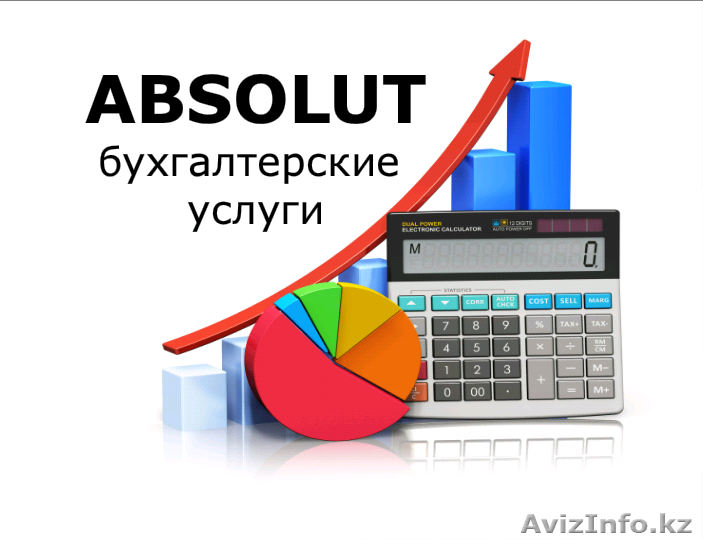 Сдача налоговой отчетности и прочие бухгалтеские услуги от 1500 тг. - Изображение #1, Объявление #1448687