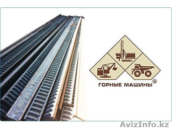 Рейка кремальерная ЭКГ-5 цельнокатанная 1080.04.114-1 в наличии  - Изображение #1, Объявление #1467316