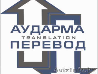 Устный последовательный и синхронный перевод - Изображение #1, Объявление #1459935