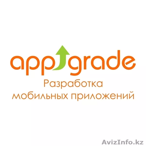 Компания  мобильные приложения. - Изображение #1, Объявление #1467393