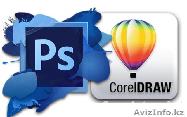 КОМПЬЮТЕРНЫЕ КУРСЫ : Фотошоп, Корел - Изображение #1, Объявление #1482424