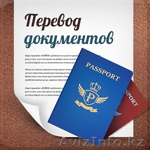 Переводческие услуги от OLS - Изображение #1, Объявление #1483149