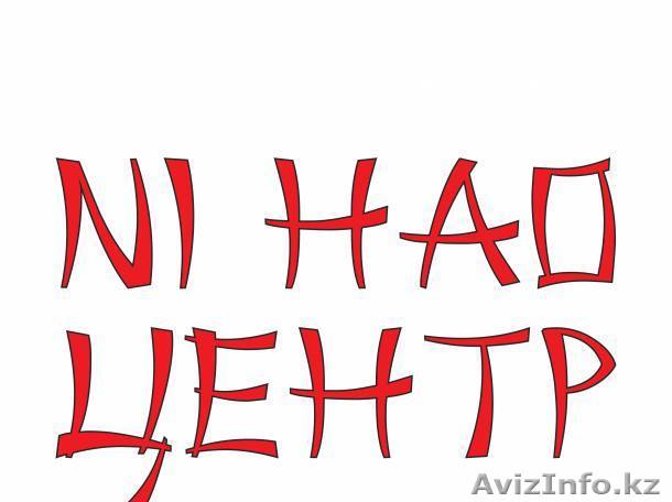 Профессиональные переводы на Бараева! Астана! - Изображение #1, Объявление #1472982