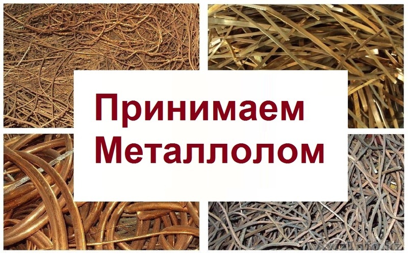 Прием металла, черного ,лома - Изображение #1, Объявление #1485766
