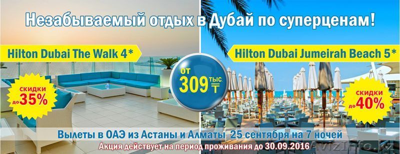 ТОО Nata Worldwide Travel LTD. - Изображение #1, Объявление #1490110