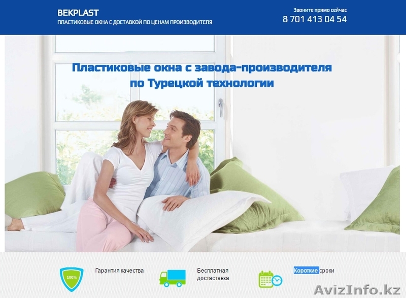 Окна! Двери! Витражи! Офисные перегородки! Стекло! Больште скидки! - Изображение #1, Объявление #1488851