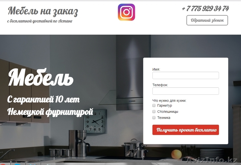 Мебель на заказ с 10лет гарантией! - Изображение #1, Объявление #1489244