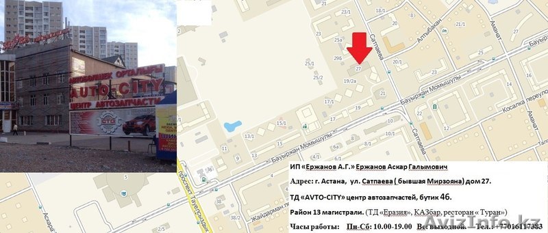 Автозапчасти б/у оригинал - Изображение #1, Объявление #1488265