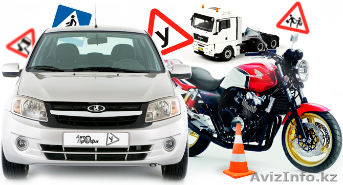 Автошколф «АвтоСпорт»!!!Обучение на 12 категории!!! - Изображение #1, Объявление #1492426