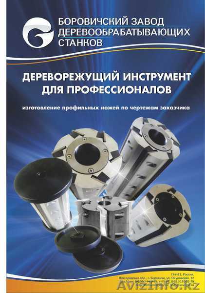 Ножевые барабаны для плоской и профильной обработки - Изображение #1, Объявление #1493121