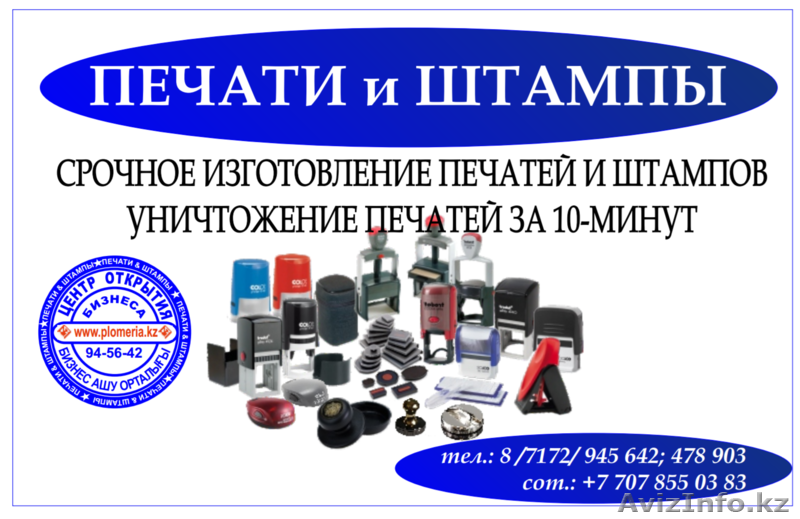 Факсимиле руководителя - Изображение #1, Объявление #1492355