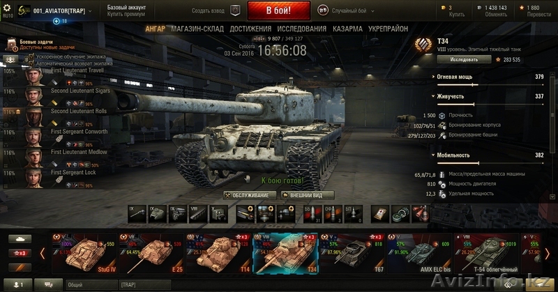 Продам аккаунт World of Tanks (WOT) - Изображение #1, Объявление #1484694