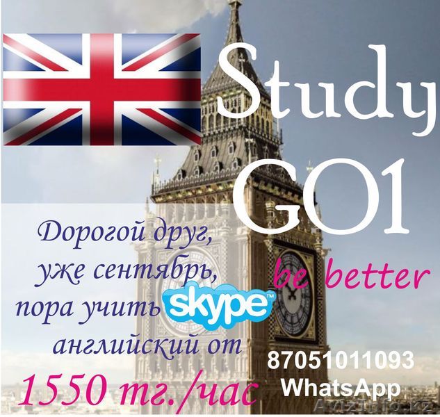 studygo за рубежом. - Изображение #1, Объявление #1484977