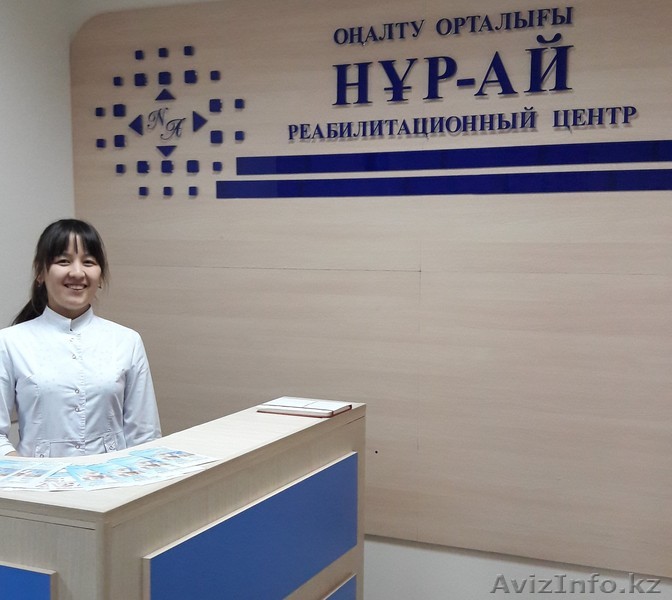 Медицинская клиника Нур-Ай - Изображение #1, Объявление #1499105