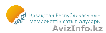 семинар по госзакупкам РК - Изображение #1, Объявление #1498747