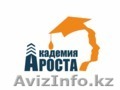 Учебный центр Академия Роста проводит обучение по туризму - Изображение #1, Объявление #1510185