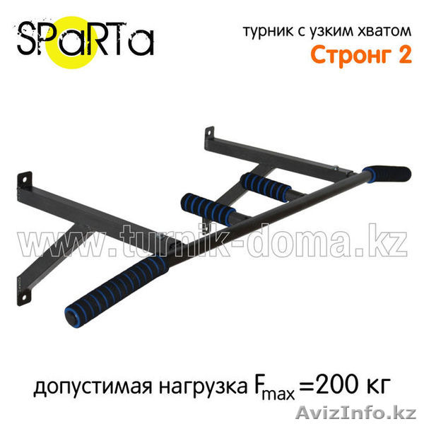 Турник "Стронг2" - Изображение #1, Объявление #1513048