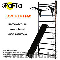 КОМПЛЕКТ №3 ШВЕДСКАЯ СТЕНКА + ТУРНИК-БРУСЬЯ + ДОСКА ДЛЯ ПРЕССА - Изображение #1, Объявление #1513059